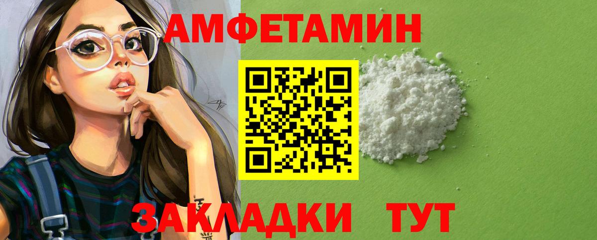 Амфетамин  Амфетамин 97%  Вход с VPN  Углич 