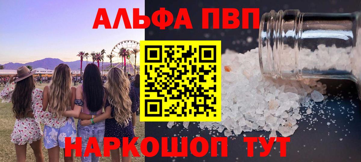 Alpha-PVP VHQ  А ПВП Crystall  Углич  Alpha-PVP крисы CK  Вход с VPN 