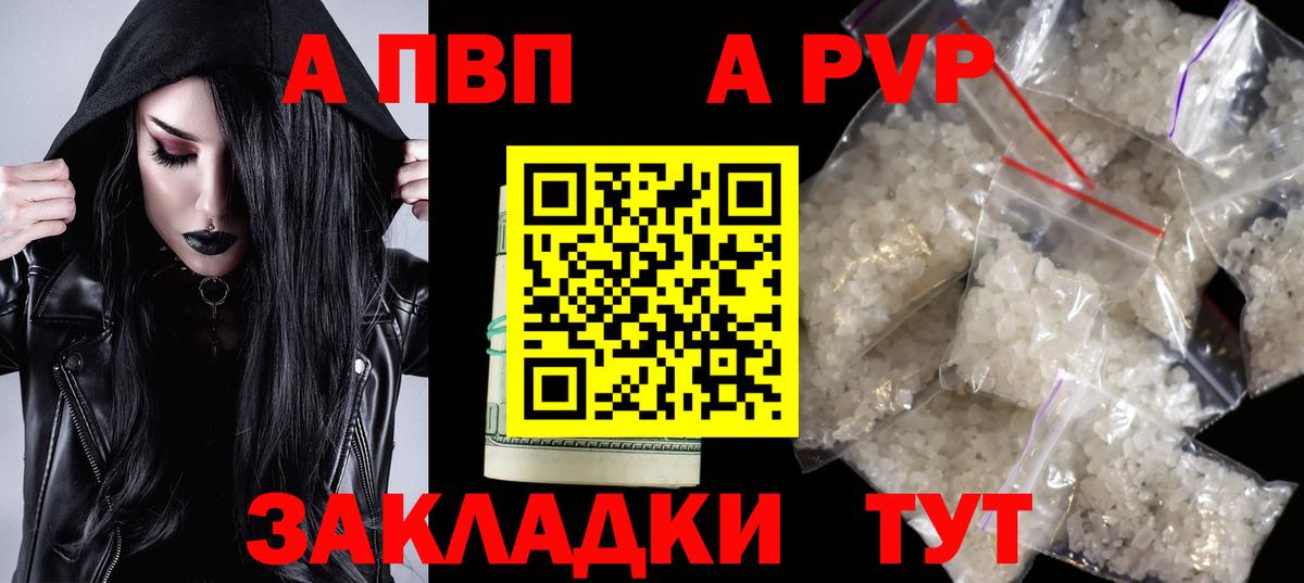 Alpha PVP СК КРИС Углич