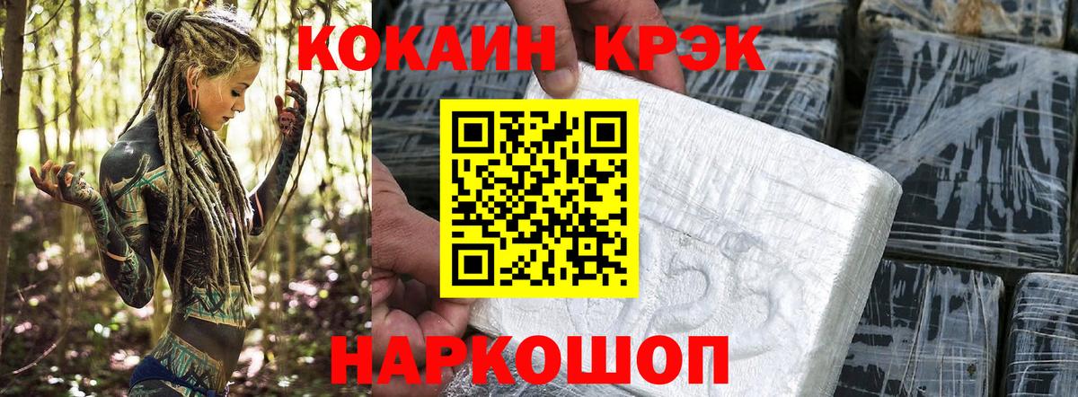 Cocaine 99%  КОКАИН  Углич  Вход с VPN 