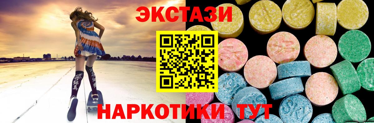 Ecstasy Cube  ЭКСТАЗИ  Углич  Вход с VPN 
