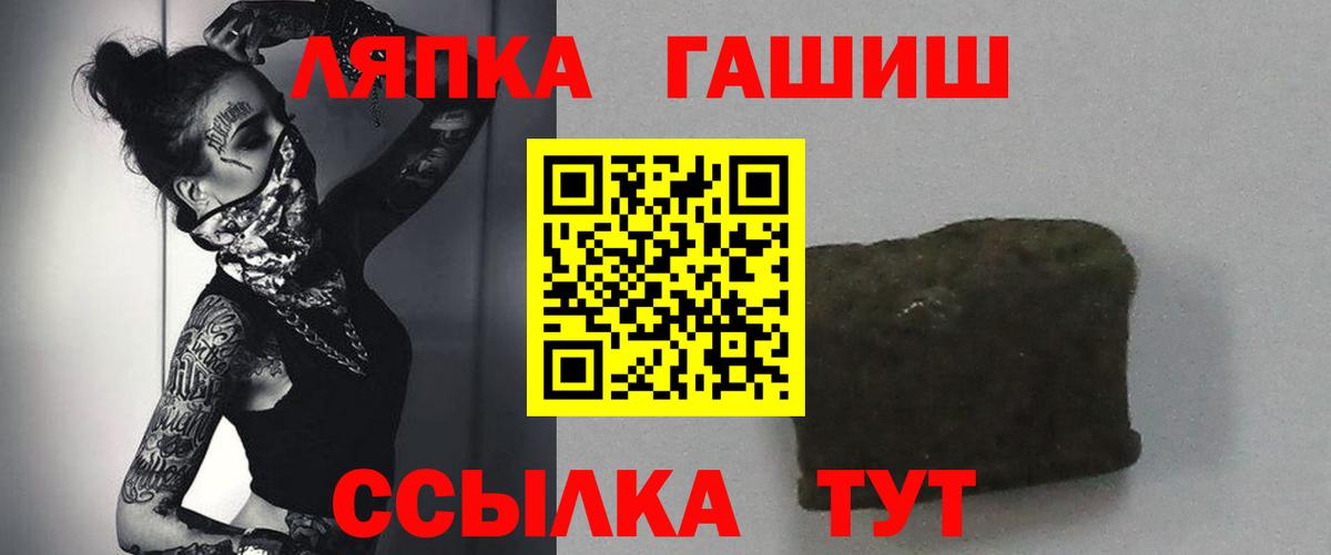 Углич  ГАШ убойный  Вход с VPN  ГАШИШ хэш 