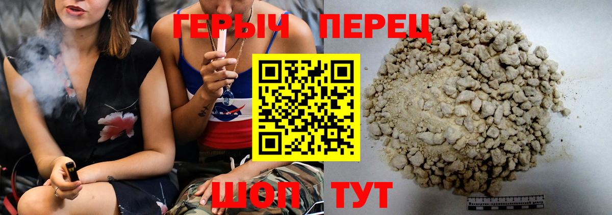Героин гречка Углич