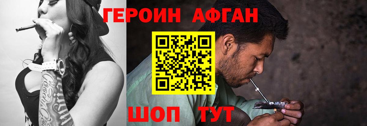 Углич  ГЕРОИН Афган  Вход с VPN 