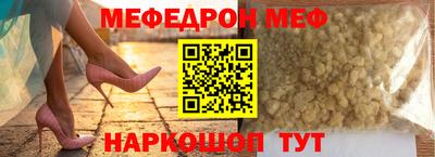 меф VHQ Кинель