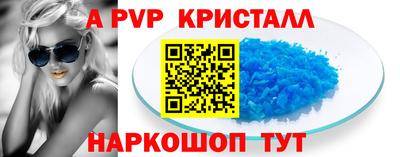 apvp Кингисепп