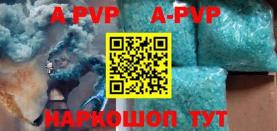 apvp Кингисепп