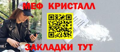 меф VHQ Кинель