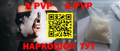 apvp Кингисепп