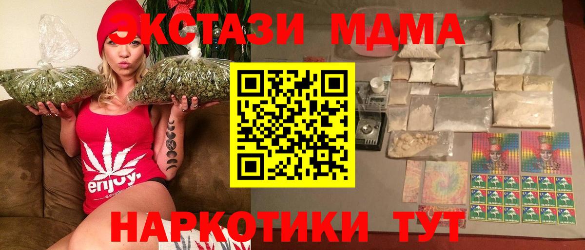 МДМА молли  MDMA  Вход с VPN  Углич  МДМА молли 