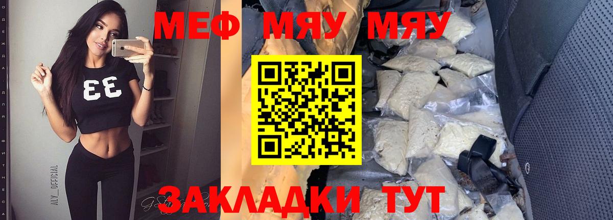 МЯУ-МЯУ  ОМГ ОМГ ONION  Углич  МЯУ-МЯУ 4 MMC  Меф VHQ  Вход с VPN 