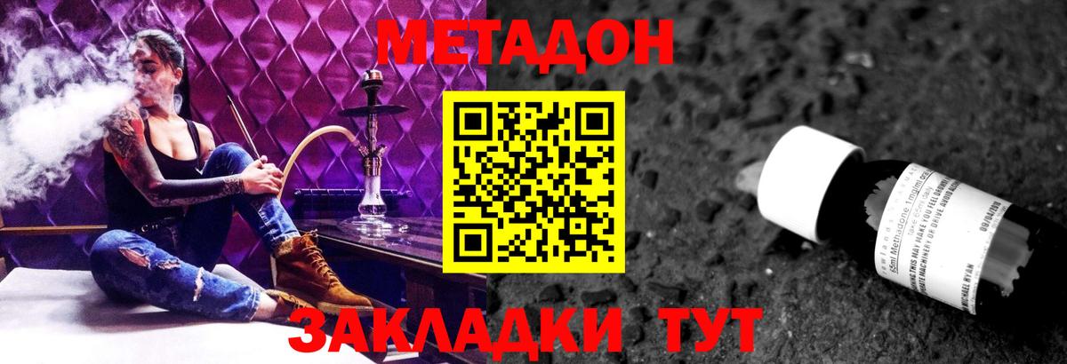 Углич  Метадон methadone  Вход с VPN  Метадон мёд 