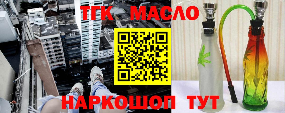 Дистиллят ТГК Wax Углич