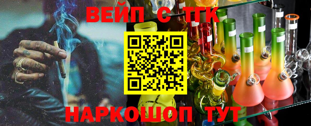 ТГК гашишное масло  Вход с VPN  Углич 