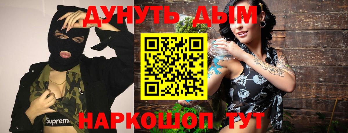 Канабис White Widow  Вход с VPN  Углич  Марихуана гибрид  Бошки Шишки семена 